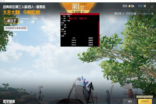 四代火影透视CF软件效果